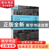 正版 影视制片(从项目策划到市场营销)/写给未来的电影人 陈晓春,