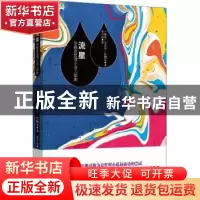 正版 流星:恰佩克哲理小说三部曲 (捷克)卡雷尔·恰佩克 夏方耘