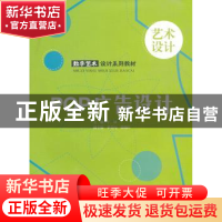 正版 POP广告设计 于讴主编 中国水利水电出版社 9787508474731