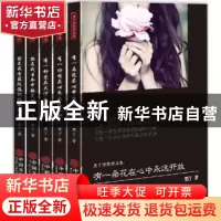 正版 黑丫诗歌作品集(全五册) 黑丫 中国文联出版社 978751901035