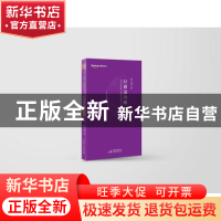 正版 2020年国家统一法律职业资格考试:6:精讲卷:行政法攻略 黄韦