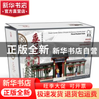 正版 垂花门场景 李奇 赵龙 甘莉 韩雨轩 设计 机械工业出版社 97