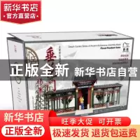 正版 垂花门场景 李奇 赵龙 甘莉 韩雨轩 设计 机械工业出版社 97