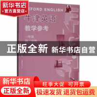 正版 牛津英语教学参考:第二学期:1B:一年级 施嘉平 上海教育出版