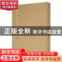 正版 大禅宝相书法百佛集 释大禅 中国摄影出版社 9787517902140