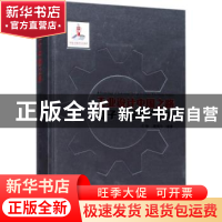 正版 工业设计中国之路:电子与信息产品卷:Electronic product 沈