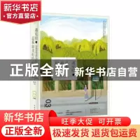 正版 遇见你,是我最美好的时光 李钊平主编 中国青年出版社 9787