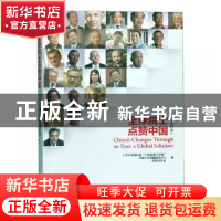 正版 全球院士点赞中国:汉英对照 人民日报海外版“中国故事工作
