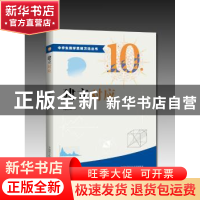 正版 建立对应 冯跃峰 中国科学技术大学出版社 9787312039621 书