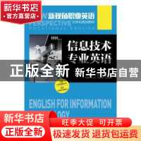 正版 信息技术专业英语 路庆云 人民邮电出版社 9787115416315 书