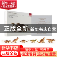 正版 六只小恐龙 杨杨/文 赵闯/绘 知识出版社 9787501590186 书