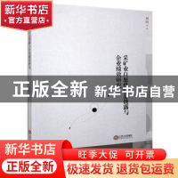 正版 采矿业自愿性信息披露与企业绩效研究 周明 江西人民出版社