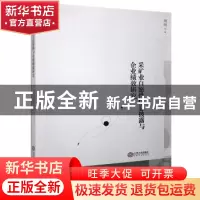 正版 采矿业自愿性信息披露与企业绩效研究 周明 江西人民出版社