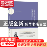 正版 先唐河东作家著述及事迹丛考 高胜利编著 中国书籍出版社 97