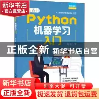 正版 Python机器学习入门 程晨 人民邮电出版社 9787115555076 书