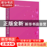 正版 InDesign CS6技术大全(中文版) 王欢 人民邮电出版社 97871