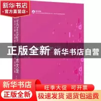正版 InDesign CS6技术大全(中文版) 王欢 人民邮电出版社 97871