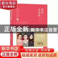 正版 拥抱幸福家 《天呐女人》节目组编 北京联合出版公司 978755
