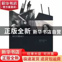 正版 从《卡里伽利博士的小屋》到《大都会》:德国无声电影艺术18