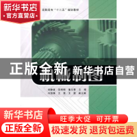 正版 机械制图 邱静波,吴明明,董义香主编 经济科学出版社
