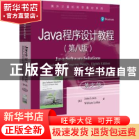 正版 Java程序设计教程:英文版 (美)John Lewis,(美)William Lof