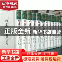 正版 四库全书选刊:文津阁本:全新彩版:集部:御选唐宋文醇 (清)爱