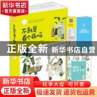 正版 不就是看个病吗 赵雅楠著 北京联合出版公司 9787559604514