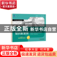 正版 CFA一级知识框架图(第2版) 何旋,李斯克 机械工业出版社 978