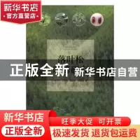 正版 落叶松叶蜂研究 陶文科[等]著 阳光出版社 9787552544039 书