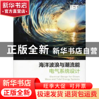 正版 海洋波浪与潮流能电气系统设计 雷.阿尔科姆 机械工业出版社