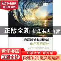 正版 海洋波浪与潮流能电气系统设计 雷.阿尔科姆 机械工业出版社