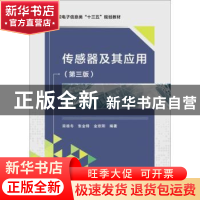 正版 传感器及其应用 栾桂冬,张金铎,金欢阳编著 西安电子科技