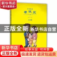 正版 文明基因 孝诚爱:六年级 林建宁编著 山东教育出版社 978753