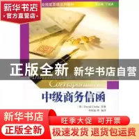 正版 中级商务信函 (德)克拉克(Clarke 北京大学出版社 978730