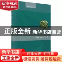 正版 棉花株型遗传育种 李成奇,付远志,王清连著 科学出版社 97