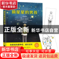 正版 摘星星的男孩 (英)约翰·威廉姆斯(John Williams)著 江苏凤