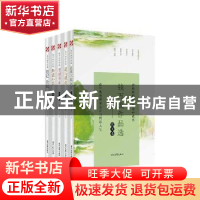 正版 钱万成作品选:诗歌卷(全5册) 钱万成著 时代文艺出版社 9787