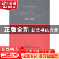 正版 跟李世民学包容 丁艳丽著 中央编译出版社 9787511723963 书