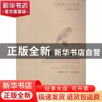 正版 中国教育口述史:第二辑:罗列教授等亲历新闻教育往事回忆 余