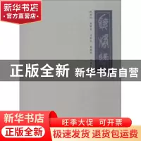 正版 听枫缘:孙君良 刘懋善 马伯乐 徐源绍成扇作品集 孙君良等