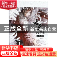 正版 古乐风华录-弦醉花荫(附光盘) 尚漫 人民邮电出版社 9787115