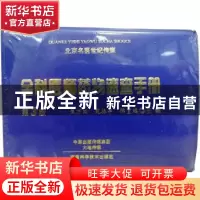 正版 全科医师药物速查手册 焦万田,苑振亭,陈宜鸿主编 河南科