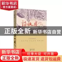 正版 诗收获:2018年:春之卷 雷平阳,李少君主编 长江文艺出版社