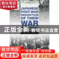 正版 日本的战争责任认识 步平著 五洲传播出版社 9787508532110