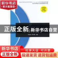 正版 市场营销学 李海廷,华吉鹏主编 机械工业出版社 9787111468