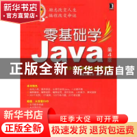 正版 零基础学Java 常建功,陈浩,黄淼 机械工业出版社 9787111466