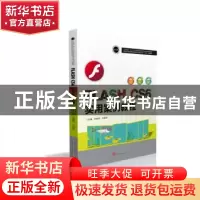 正版 Flash CS6实用案例教程 肖建芳,刘进军 华中科技大学出版社