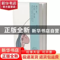 正版 接下来,我问,你答 陈思安著 作家出版社 9787506380669 书