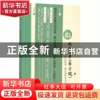 正版 做人起步《弟子规》:脩礼立教以找回一种向善的生活方式 余