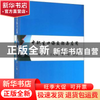 正版 中职生口语交际与应用 周萍 中国纺织出版社 9787518051212